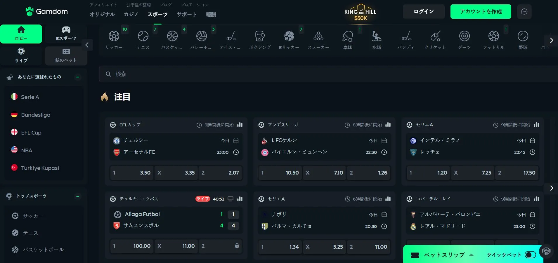 ログインとセキュリティ